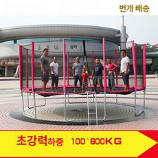 위츄 대형트램폴린 놀이터 대형 바운스 실외 트램펄린, 1개, 보강형 16ft 4.88m 핑크