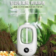 數顯香薰機 酒店指定款 精油持久留香, 1個, 50ml, 梔子花