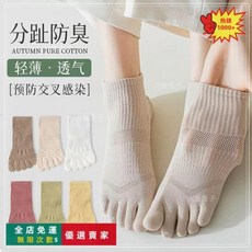 桃園出貨 瑜伽襪子女士五指襪分趾襪子 防滑女襪不掉跟棉襪普拉提 配鯊魚褲地板長襪 運動女中筒地板襪 室內健身短襪