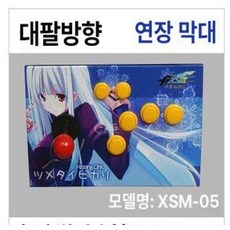 오락실 조이스틱 2인 게임패드 무선, 1개, XSM-05 4버튼 곡선 확장, 기본 색상