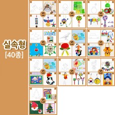 헤이지 1년만들기 실속형 풀세트 40종 초등만들기, 1개