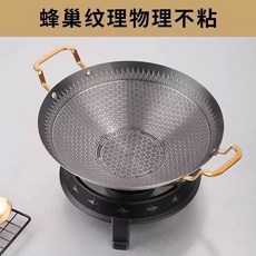 不鏽鋼蜂窩乾鍋, 不鏽鋼蜂窩乾鍋【加厚】,22cm, 1個