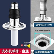 洗衣機雙排Y型三通排水管接頭, 1個, 双排水【单通】直通ABS+硅胶丨防返防溢