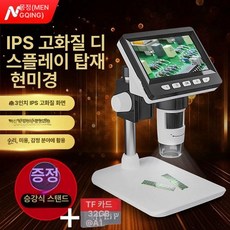 블루투스 현미경 두피 고화질, 307B 4.3인치IPS 카드 포함, 기본 색상