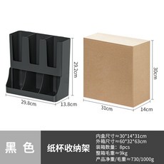壁掛式雙層咖啡杯收納架, 紙杯架【黑色】, 1個