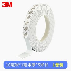 無品牌 雙面膠 高粘度強力固定牆面加厚EVA海綿膠帶, 1個, 白1毫米厚 EVA海綿雙面膠,寬10毫米*長4.99米 1卷 :白色
