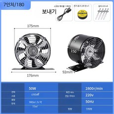 양방향 욕실 환풍기 주방 배기팬 덕트형 강력 조용한 교체용 5인치 2m 케이블, 28_7인치 블랙 망 덮개+베이스 포함