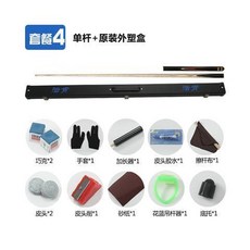 LP法肯Ⅰ撞球桿斯諾剋球桿中式黑八英式分體小頭桿手工桿套裝, NO.4原裝桿盒套裝, 1個