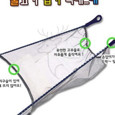 물고기 잡기 족대 대형 손녀선물