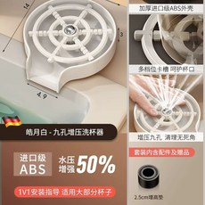 컵세척기 고압 자동 젖병 매장 모델 블랙 카페 설거지 업소용, P. 문라이트 화이트 A형 ABS 두꺼운 스테인리스 스