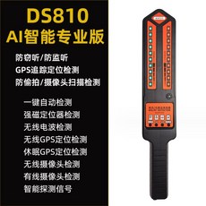 탐지기 위치추적기gps 감지기 추적 탐지기 자동차 위치, C. DS80