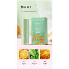 HANBOLI 固體香膏 橘與夏天 香膏筆 持久留香, 1個, 固體香膏(柑橘茶木調)綠