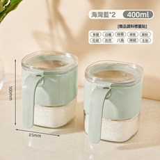 DFMEI 調料盒家用廚房高端輕奢鹽罐調味品瓶套裝組合收納盒密封調料瓶罐, 1個, 【海灣藍400ml】兩個裝