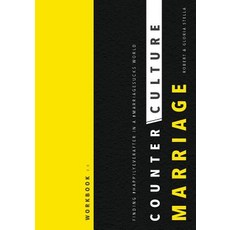 (영문도서) CounterCulture Marriage Workbook: Finding #happilyeverafter in a #marriagesucks... Paperback, Edifi Publishing LLC, English, 9781733930505