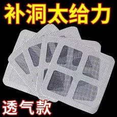 無品牌 防蚊紗窗補縫貼, 1個, K 紗窗專用補漏貼 排水順暢 加密防蟲 ,K無背膠款 1片裝 防蟲防蚊