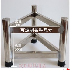 興邦廚具用品 不鏽鋼湯桶架 落地三腳架 高度30cm 可承受400斤, 1個, N/A