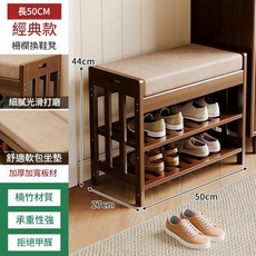 JWJJ 經典款 50CM 楠竹材質 換鞋凳 鞋架收納長條椅, 坐凳一體式楠竹換鞋凳茶色50長, 2層