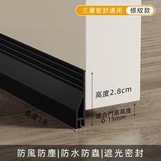 門底三層密封條 門縫防風防塵防水條 隔音遮光門擋 小號黑色 1米長, 1個, 小號_黑色