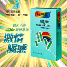 FINDOM 蘆薈顆粒 指用型衛生護套 24入 指險套, 1個