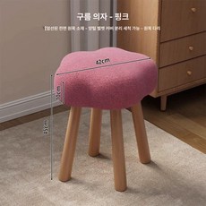 구름모양 의자 화장대 화장대의자 카페의자 디자인 구름, 내추럴 우드 램스울 핑크 분리형 디자인