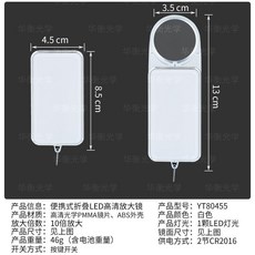 華衡 便攜式帶燈放大鏡, 1個, 華衡A3-黑色便攜塑料放大鏡塑料鏡片不含