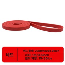 탄력 밴드 턱걸이 저항 근력운동 요가 스트레칭 보조 헬스용, 레드 15-35lb 여성용, 1개