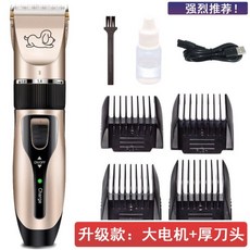 寵物電推剪理髮器貓狗指甲鉗剪刀套裝剃毛器, 1個, 升級款標配