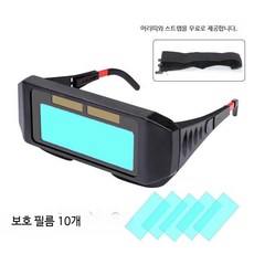 용접 작업용 자동 차광 보안경 UV 차단 안전 고글 산업현장 보호안경 눈보호 작업용품, 10개, 진정한색상 변광 보호안경+렌즈필름10개