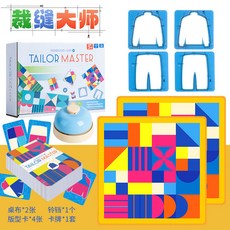 裁縫大師桌遊 兒童桌遊裁縫大師 對戰桌遊配對桌遊 益智桌遊 趣味裁縫大師 兒童益智玩具 邏輯思維 反應訓練 親子互動, 初階裁縫大師黃色（彩盒包裝）, 1個