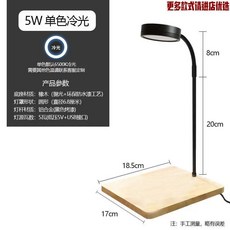 우드 스탠드형 수초 램프 어항 구피 스텐 꾸미기 조명 데스크탑 받침 led, 1개