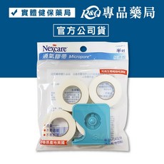 3M Nexcare 通氣膠帶經濟包 (白色 半吋x914公分 4入裝/附切台) - 專品藥局, 1個
