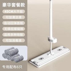 免手洗平板拖把 45CM大拖頭 居家清潔, 1個, 新款45CM大拖頭 升級除蟎倉 ,免手洗拖把+2塊原裝布