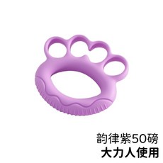 深邃藍色指力訓練器，健身人群適用，手部肌肉鍛鍊，提升手指靈活度, 紫色, 1個