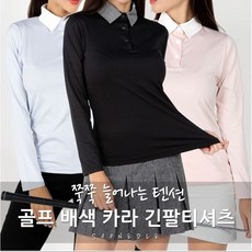 순이들 여성 골프 배색 카라 긴팔 티셔츠
