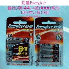 勁量 Energizer 3號AA 4號AAA鹼性電池四入組，持久電力，適用於各式電子產品，防漏設計, 1個, 4號(AAA)4入