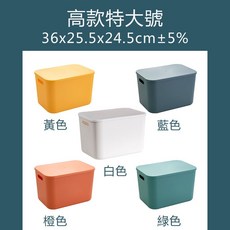 樂邦 日系帶蓋收納盒, 高款特大號(超取限制2個),藍色