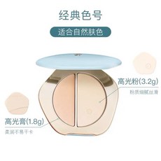 台灣出貨 正品小樣試色Timage彩棠雙拼高光盤 立體提亮一體 修容盤 啞光高光 03g皎月白 0.5g遠山白, 1.8g+3.2g經典自然色（正裝）, 1個