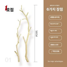 죽은 나무 나뭇가지 아트 벽걸이 마른 우드 장식품 내추럴 관상목 천장 잡화, 건조 나뭇가지, 50cm