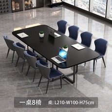 會議桌長桌北歐現代簡約大型長條培訓桌閱覽室圖書館辦公桌椅組閤, 2.1m一桌8椅（黑色桌+藍灰椅）