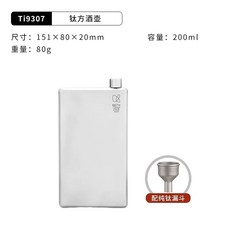 플라스크 병 캠핑 여행 힙 와인 음료 좁은 위스키 목이 티타늄 피크닉 깔때기 클래식 휴대용, C. Ti9307 티타늄 오리지널 컬러 200