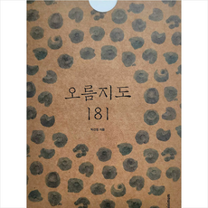 오름지도 181, 박선정 저, minimum(미니멈)