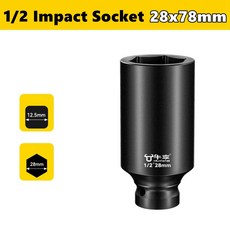 호환 12 딥 임팩트 소켓 8-32mm 길이 조절 어댑터 렌치 헤드 육각 전기 렌치 소켓 전기 임팩트 공압용, [11] 28mm