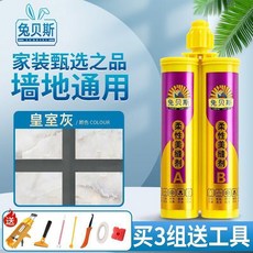 兔貝斯 柔性美縫劑 牆地通用, 1個, 卡其灰  雙管美縫劑,經典晶瓷款 +送膠管