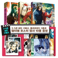 킬러가 사랑에 빠졌을 때 시즌2 (3~5권 세트) [엽서10종 폴라로이드3종 증정]