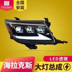 豐田海拉克斯專用LED大燈總成，無損直上，改裝透鏡日行燈流水轉向燈，提升夜間行車安全與辨識度, LED透鏡大燈總成（一對）