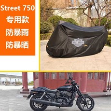 할리데이슨 바이크 커버 덮개 우비 호환 오토바이 먼지, 상세페이지 참고, 중 스트리트750 전용