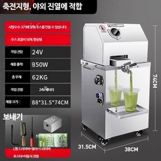 사탕수수 착즙기 기계 압착기 쥬스기 상업용 과즙기, 2025 스탠딩 배터리 24V 자동조절, 2025 스탠딩 배터리 24V 자동조절