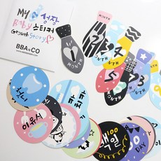 육아기록 성장카드 스티커 걸음마 동영상 백일 셀프 촬영 돌 백일, 빠엔코 성장스티커-넥타이