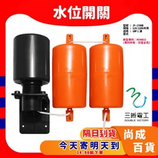 JY-170 中一 水位開關 AB開關 浮球開關 水塔開關, 超商限8組(此為單組價格)