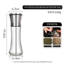 후추 깨소금 그라인더 참깨 갈이 깨소금통 가는기계, 304 스틸 높은 모델 조절가능 추천